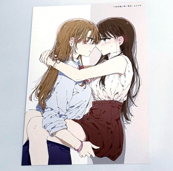 KADOKAWAの百合博2025 特典 ポストカード 100日後に咲く百合