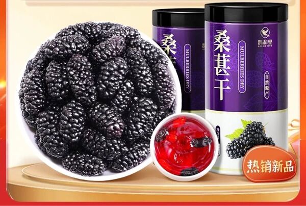 スーパーフード 桑の実 マルベリードライフルーツ薬膳茶 フルーツティー