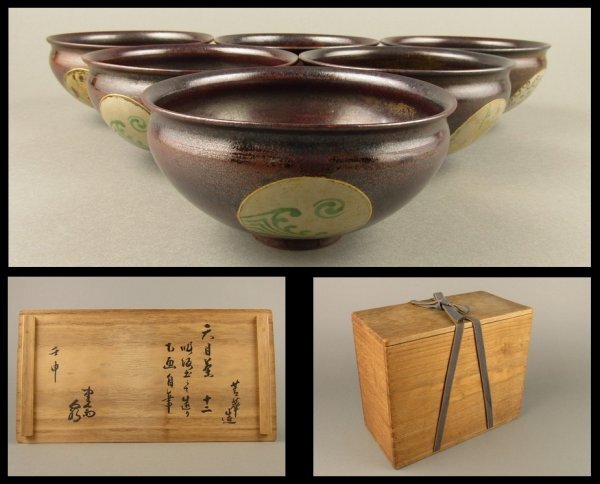 2025年最新】Yahoo!オークション -須田菁華(日本の陶磁)の中古品 2025年最新】Yahoo!オークション -須田菁華(日本の陶磁)の中古品