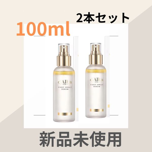 d'Alba ダルバ スプレーミスト 100ml 新品未使用
