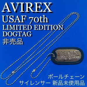 AVIREX アヴィレックス アビレックス 非売品 USAF 70th限定モデル ドッグタグ ドックタグ ネックレス キーホルダー
