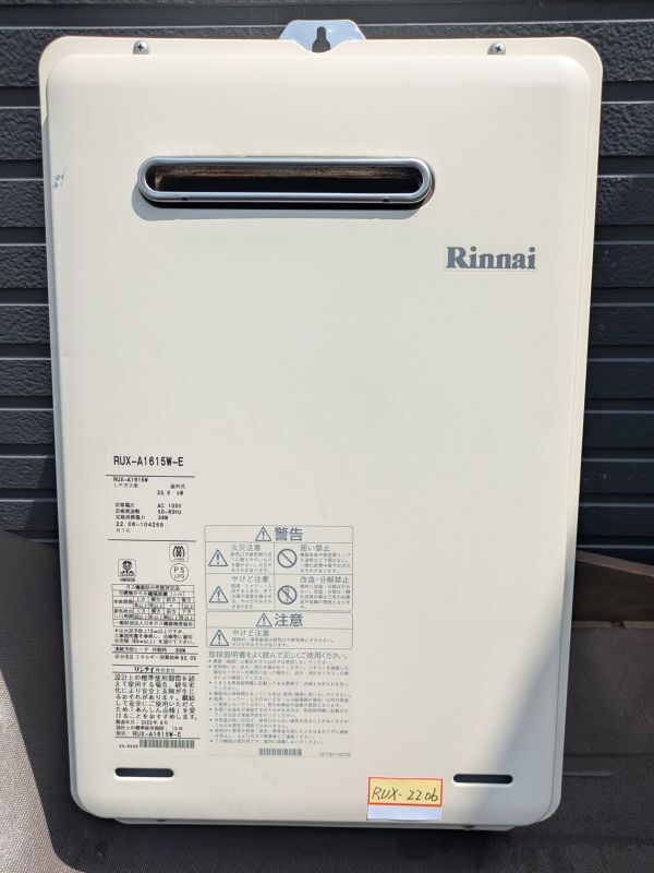 2025年最新】Yahoo!オークション -給湯器 lpガス リンナイの中古 2025年最新】Yahoo!オークション -給湯器 lpガス リンナイの中古