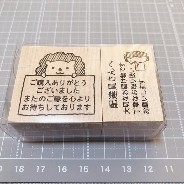 新品 ハリネズミ ラバースタンプ ありがとう サンキュー 配達員さんへ 大切なお届けもの はんこ スタンプセット 木製 ハンコ
