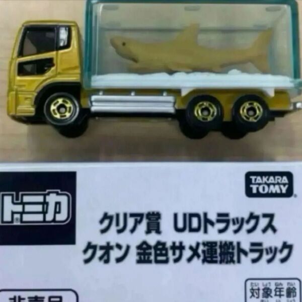 非売品【新品h】金色サメ クオン UDトラックス トミカ トミカショップ