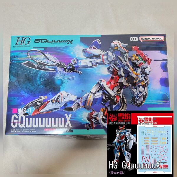 【デカール付き】HG 1/144 GQuuuuuuX(ジークアクス)+専用水転写デカール セット