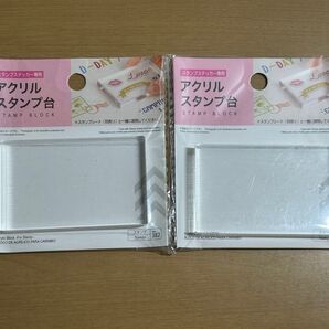 アクリルスタンプ台 2個セット