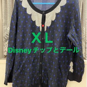 【期間限定】シロップ Disney チップとデール カーディガン XL