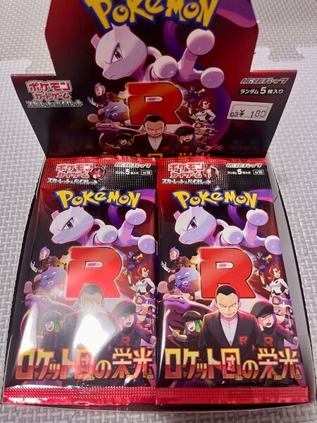 ポケモンカード ロケット団の栄光 1BOX分
