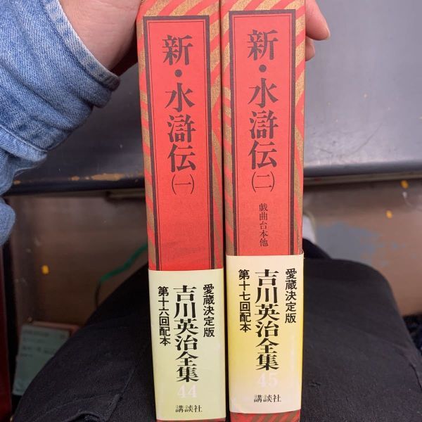 2025年最新】Yahoo!オークション -吉川英治全集の中古品・新品 2025年最新】Yahoo!オークション -吉川英治全集の中古品・新品
