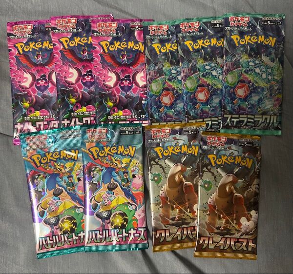 ポケカ 10パック セット クレイバースト バトルパートナーズ ステラミラクル ナイトワンダラー バラパック