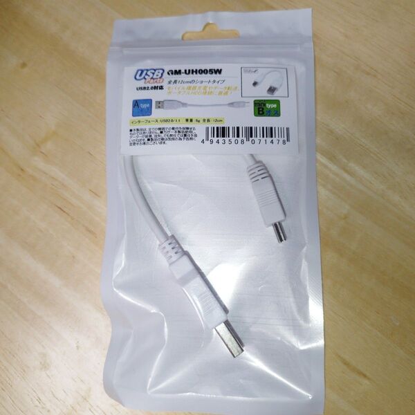USB2.0 A/Bタイプ 12cmケーブル M-UH005W