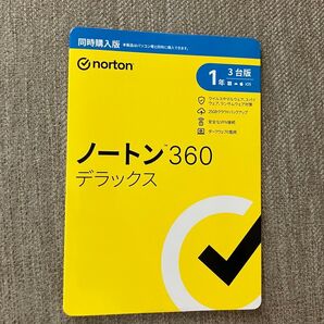 ノートン360デラックス