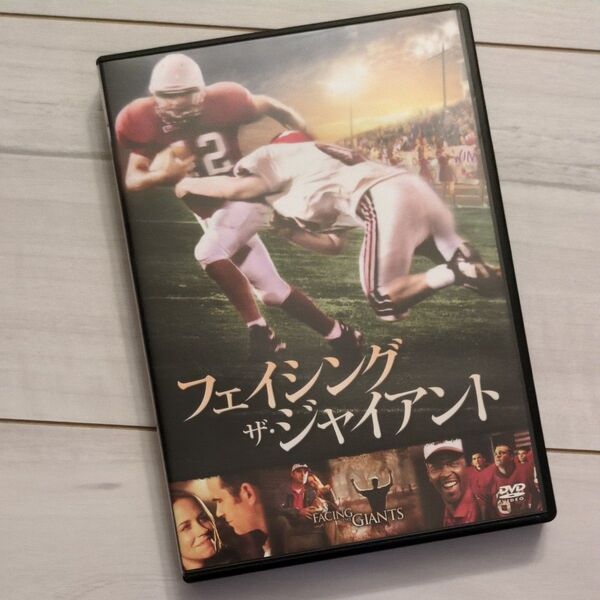 フェイシングザジャイアント/アレックスケンドリック (監督、製作、脚本、編集、音楽、出演) ジェームズブラックウェルベイリー
