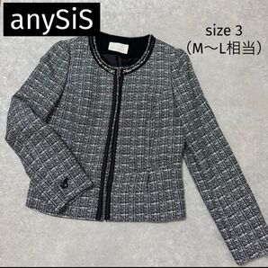 anySiS エニィスィス ツイードジャケット ノーカラージャケット