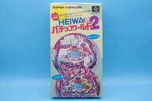 任天堂 スーパーファミコン ＨＥＩＷＡ パチンコワールド２ Heiwa Pachinko World 2 pachinko simulation Super Famicom Nintendo SFC 427_画像1