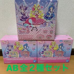 プリキュア 食器セット&キラキラトランク2色 3点セット