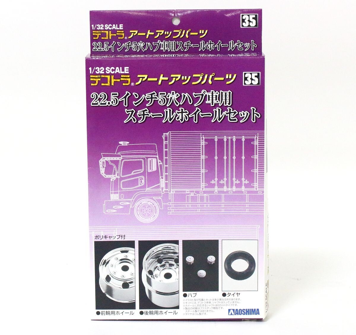 2025年最新】Yahoo!オークション -デコトラ プラモデル 部品の 2025年最新】Yahoo!オークション -デコトラ プラモデル 部品の