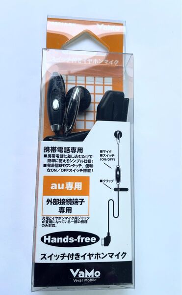 au 携帯電話用 ハンズフリー イヤホンマイク 外部接続端子用 1.2m