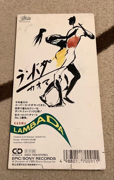 ランバダ CDシングル kaoma 80年代 昭和 ダンス LAMBADA シングルCD