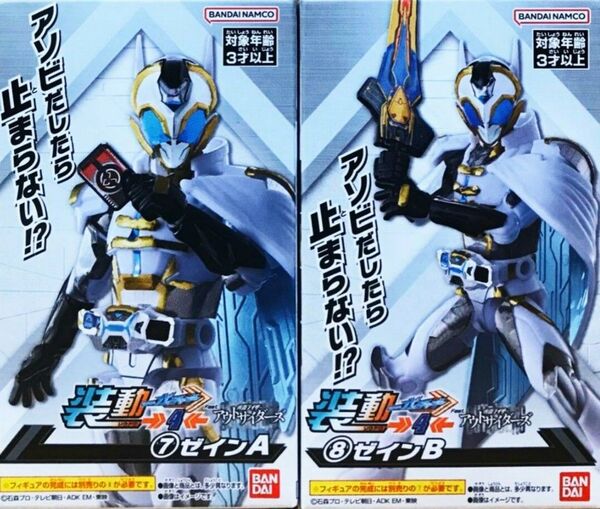 装動ガッチャード&ギーツ→4← 仮面ライダーゼイン