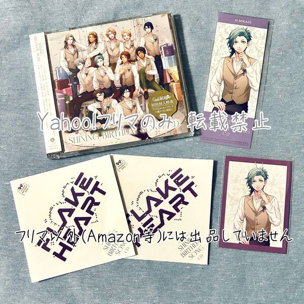 うたの☆プリンスさまっ♪ SHINING BIRTHDAY SONG CD 通常盤 藍