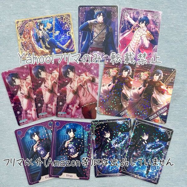 うたの☆プリンスさまっ♪ うたプリ ビジュコレ Vol.2 トキヤ