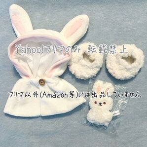 うたの☆プリンスさまっ♪ うたプリ PRINCE CAT コスチューム ポンチョセット うさぎ