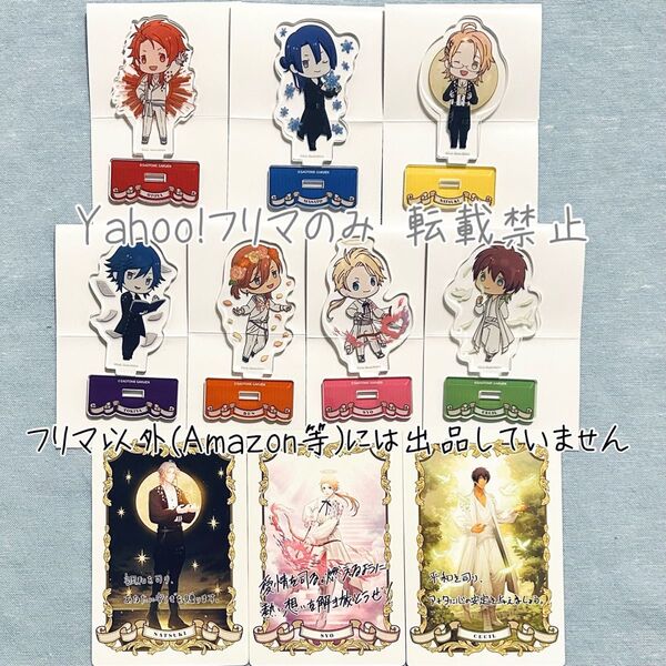 うたの☆プリンスさまっ♪ うたプリ オラクル アクスタ スタリ
