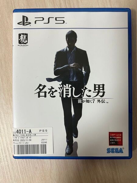 名を消した男 龍が如く7外伝 PS5