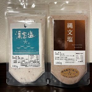 コトノハ工房正規品新バージョン縄文塩(旧縄文の宝)180g漢宝塩180g セット
