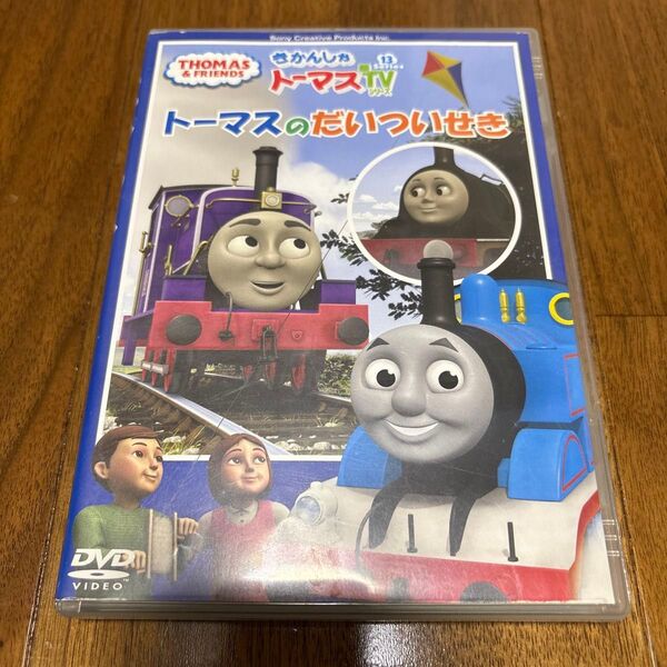 DVD きかんしゃトーマス