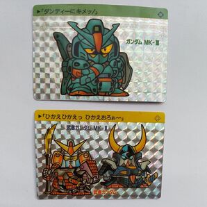 ガンダム カードダス SDガンダムワールド 2枚 ガンダムMK-Ⅲ 武者ガンダム 武者ガンダムMK-Ⅱ アマダ PPカード