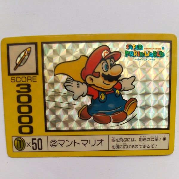 スーパーマリオ カードダス スーパーマリオワールド No.2 マントマリオ Nintendo
