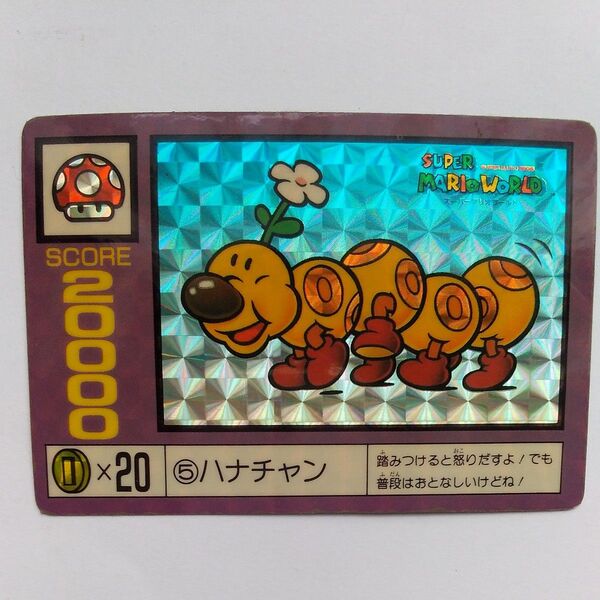 スーパーマリオ カードダス スーパーマリオワールド No.5 ハナチャン Nintendo