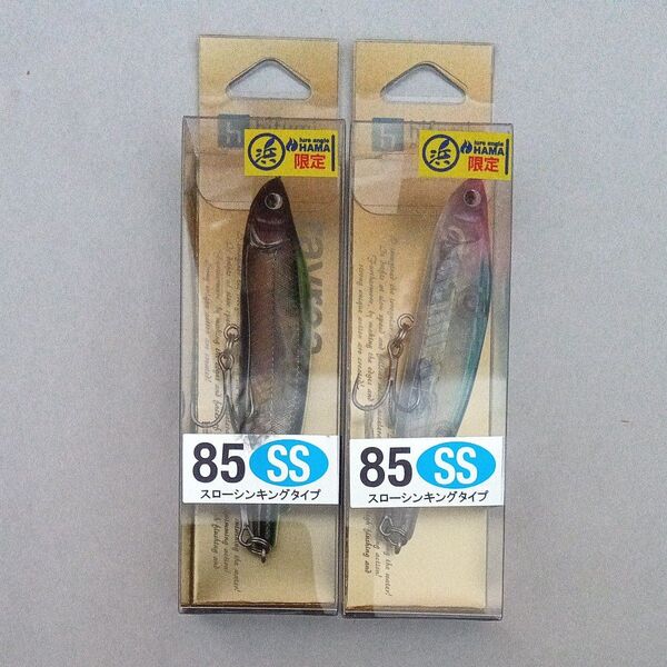 ヒフミクリエイティング レイリア 85 SS 2個セット