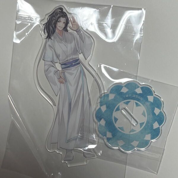 舞台 魔道祖師 アクリルスタンド 藍景儀