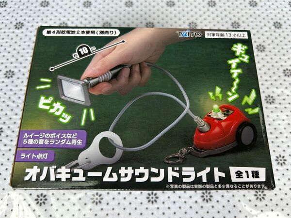 オバキュームサウンドライト ルイージマンション2