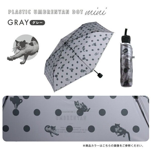 【タグ付き】沖昌之×Wpc. 肉球プラスティックアンブレにゃん ドット 雨傘