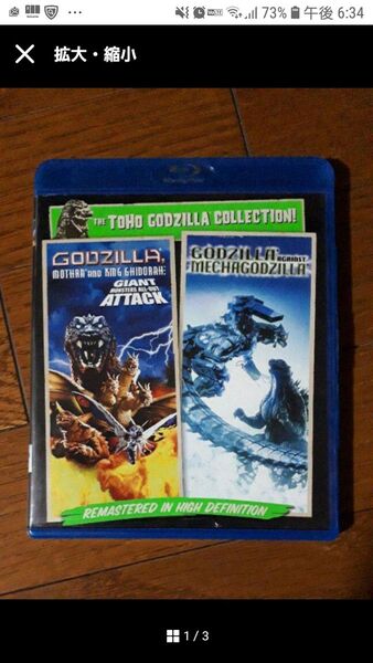 「ゴジラ モスラ キングギドラ 大怪獣総攻撃」「ゴジラ×メカゴジラ 」北米版Blu-rayセット