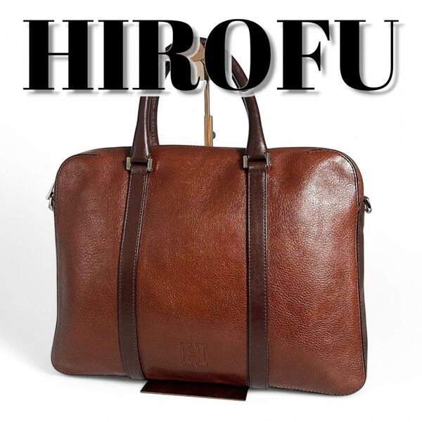 HIROFU ヒロフ ビジネスバッグ ブリーフケース ロゴ型押し シボ革 A4可能 バイカラー