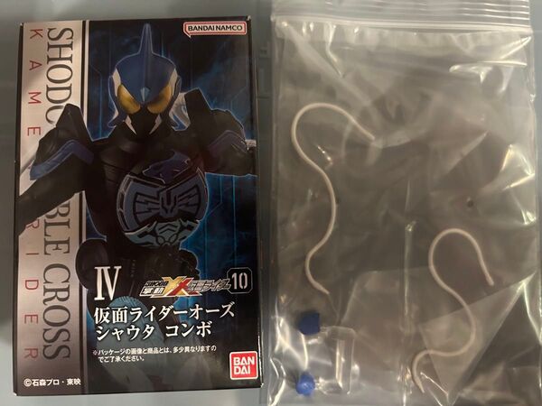 SHODO-XX 10 仮面ライダーオーズ シャウタコンボ&ウナギウィップ