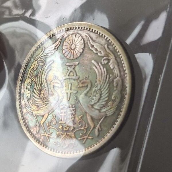 【逸品】小型50銭銀貨 美トーン品