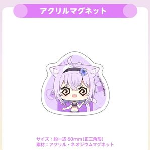 おかゆにゅーむ アクリルマグネット 猫又おかゆ おかゆにゅ〜〜む 新品 未使用 ホロライブ