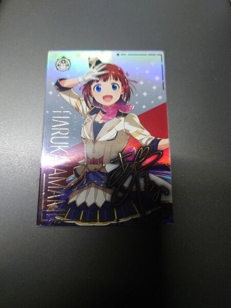 ツアマス SSR 天海春香 パラレル