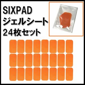 【新品★送料無料】SIXPAD シックスパッド 互換品 ジェルシート 24枚セット アブズフィット 腹部用 EMS 代替品 6pad 6パッド six pad