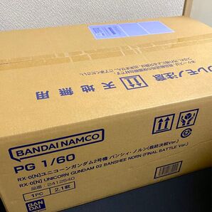 PG ユニコーンガンダム 2号機 バンシィ・ノルン 最終決戦Ver. 新品未開封 プレミアムバンダイ プレバン ガンプラ
