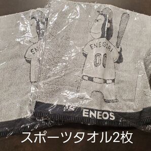 新品 未開封 ENEOS エネオス エネゴリくん スポーツタオル タオル 野球 ENEOSオリジナル 2枚セット