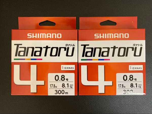 2個セット PE 0.8号 300m シマノ タナトル4 Tanatoru 5色×10m
