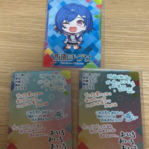にじさんじチップス Vol.7