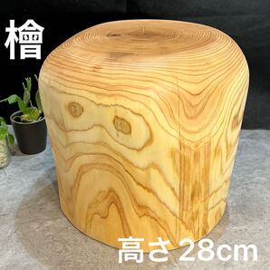 1073 切り株 丸太 スツール 丸太椅子 チェア ディスプレイ台 インテリア